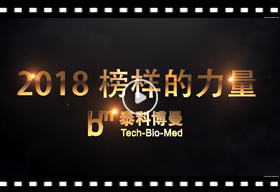 榜样的力量