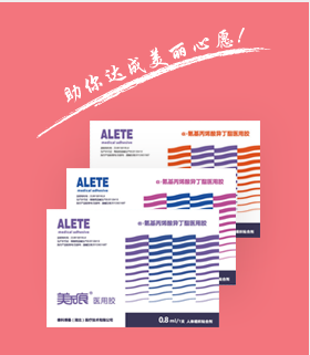 美无痕医用胶