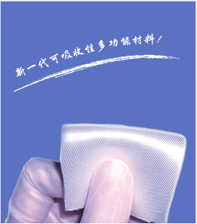 泰绫可吸收性止血纱布